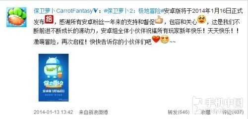 驚喜來臨 《保衛(wèi)蘿卜2》安卓版周四發(fā)布 